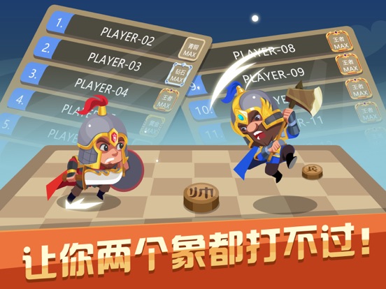 象棋大乱斗-象棋自走棋新玩法