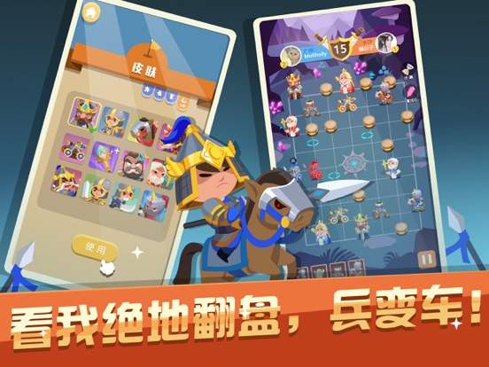 象棋大乱斗-象棋自走棋新玩法