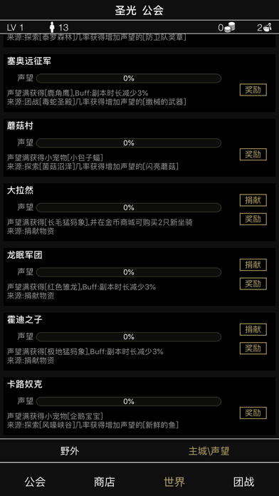 游戏会长-游戏公会模拟管理