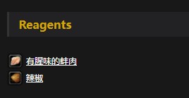 《魔兽世界怀旧服》地精芥末蘸蚌肉介绍