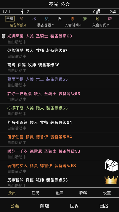 游戏会长-游戏公会模拟管理