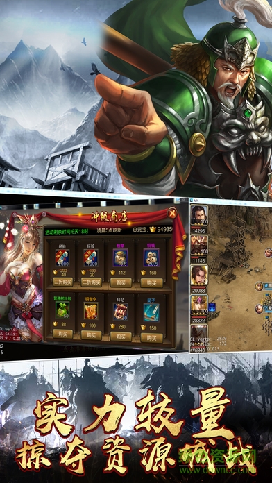 君临天下pc版下载官方版