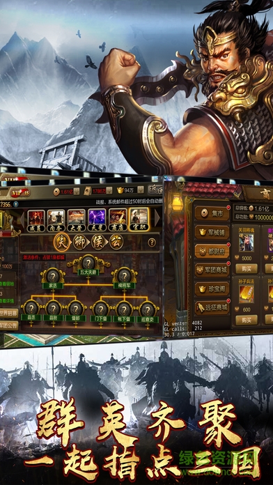 君临天下pc版下载官方版