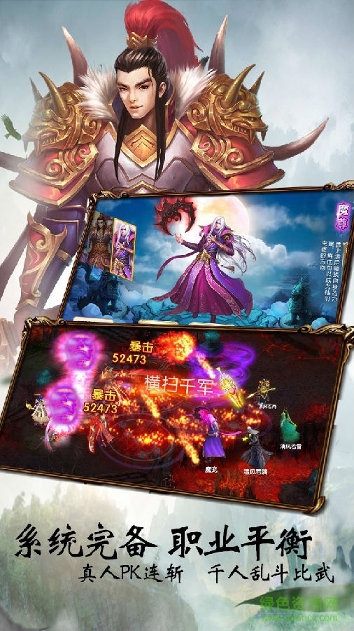 刀剑情缘pc版下载