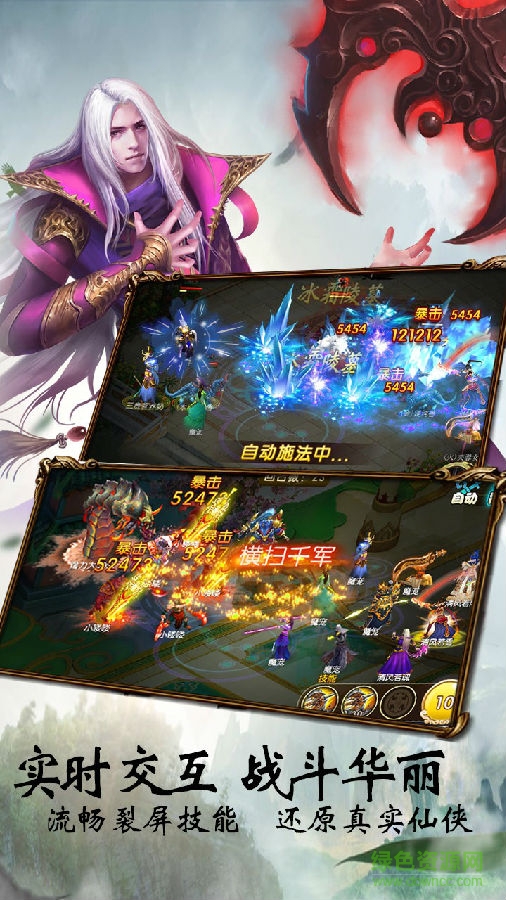 刀剑情缘pc版下载v3.0.21 官方最新版