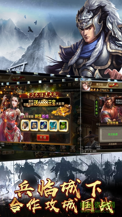 君临天下pc版下载官方版