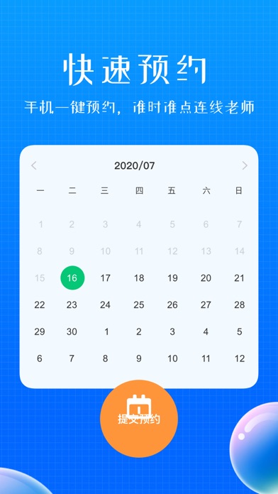 小尾巴翻译官－真人在线语音翻译