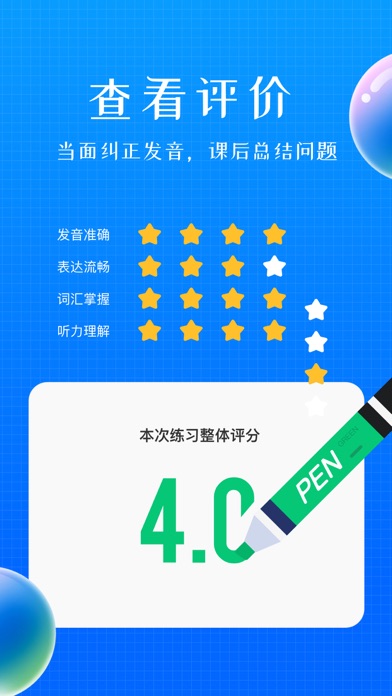 小尾巴翻译官－真人在线语音翻译