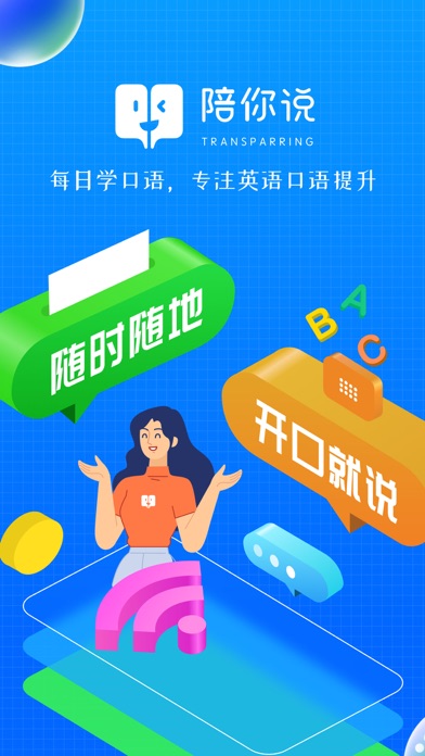 小尾巴翻译官－真人在线语音翻译