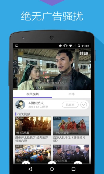 蛙趣视频播放器下载v6.4.0 官方pc版