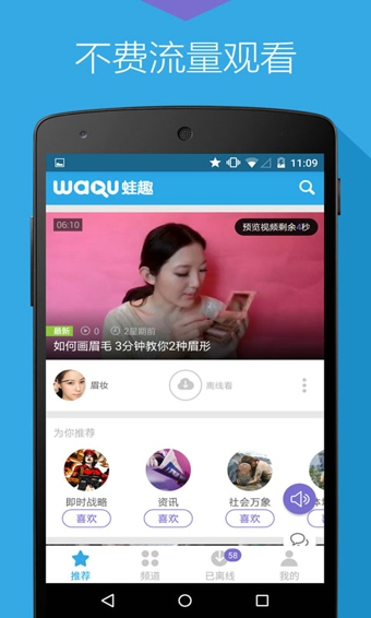 蛙趣视频播放器下载v6.4.0 官方pc版