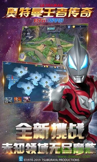 奥特曼王者传奇官方正版下载pc最新版