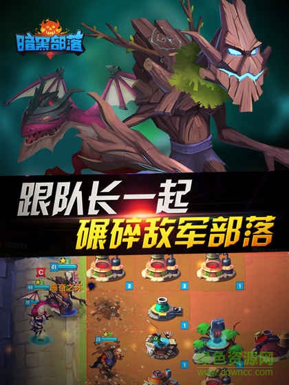 暗黑部落pc版下载v1.9.4 官方最新版