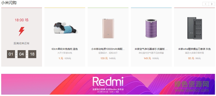 小米商城pc端下载v5.2.4.20200806.r1 官方pc版