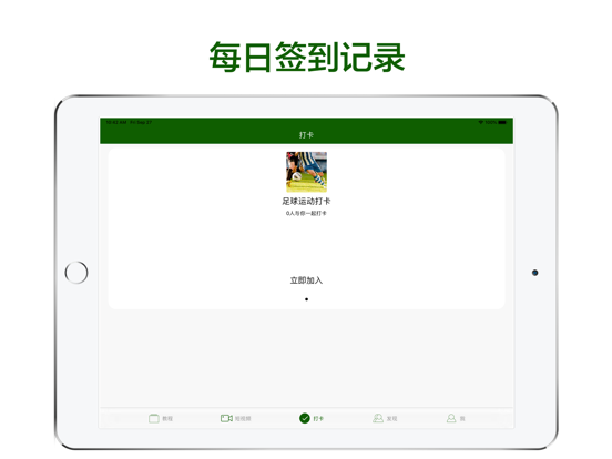 足球教学-球技巧战术速成视频教程