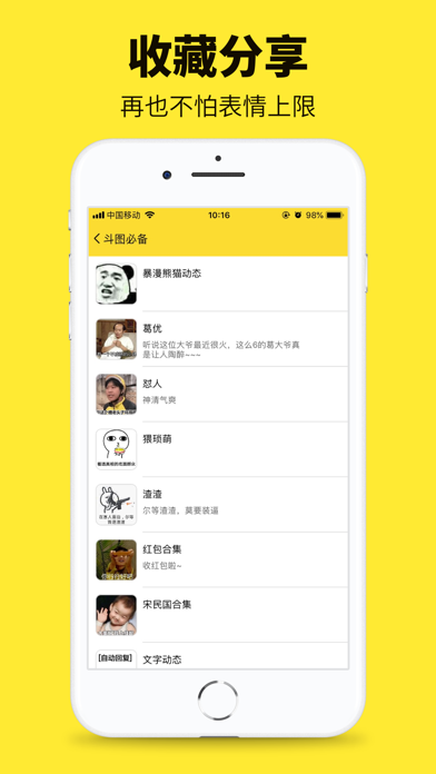 斗图表情-斗图gif表情包制作神器