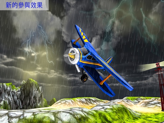 飞机飞行模拟器：3D飞行员游戏