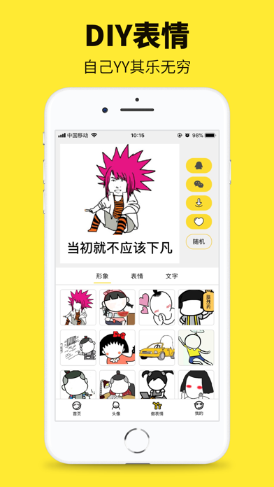 斗图表情-斗图gif表情包制作神器