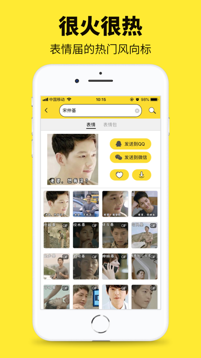 斗图表情-斗图gif表情包制作神器