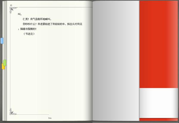 掌阅ireader电脑版下载v7.33.0 官方pc版