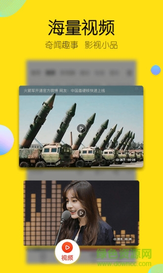 搜狐新闻电脑版下载v6.4.2 pc免费版