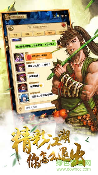 铁血武林2pc端下载v10.0.37 官方最新版