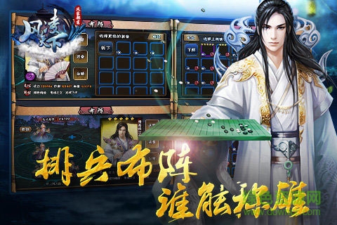 风凌天下电脑版下载v1.0.2 最新版