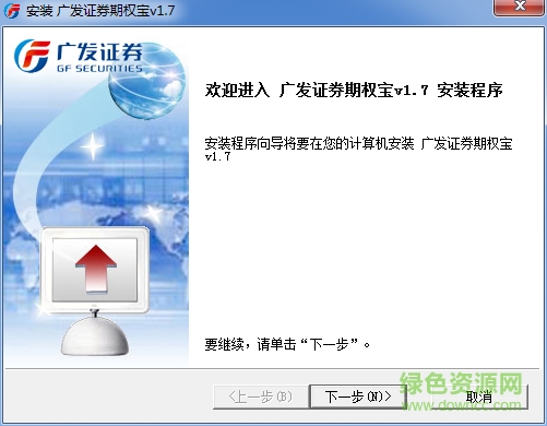 广发证券期权宝软件 广发证券期权宝最新版
