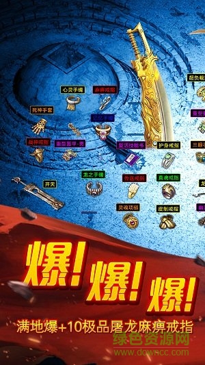 至尊霸业游戏电脑版下载v1.0.77 PC版