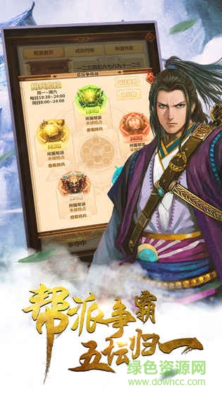 铁血武林2pc端下载v10.0.37 官方最新版