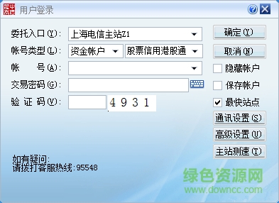 中信证券独立下单软件