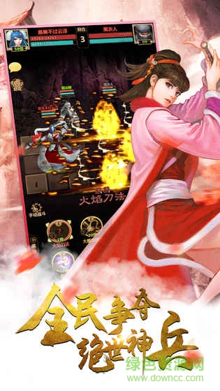 铁血武林2pc端下载v10.0.37 官方最新版