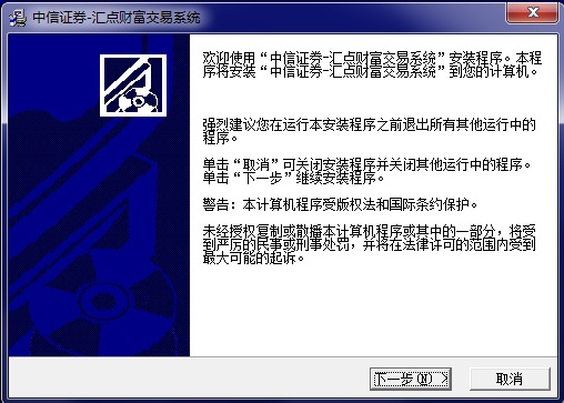 中信证券汇点财富交易软件下载v5.2.2.13 官方最新版