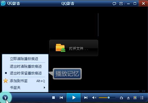 qq影音电脑版安装包下载v4.6.3.1104 最新版
