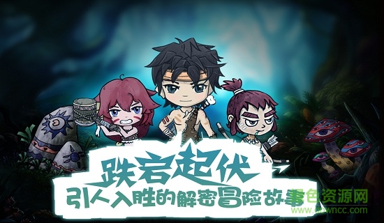 森林王国pc版下载v1.8 官方版