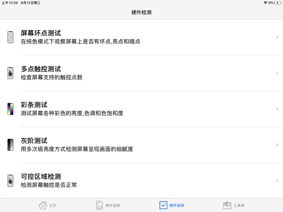 网络测速管家 -一键测网速,流量监控