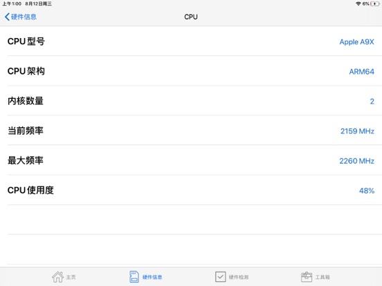网络测速管家 -一键测网速,流量监控