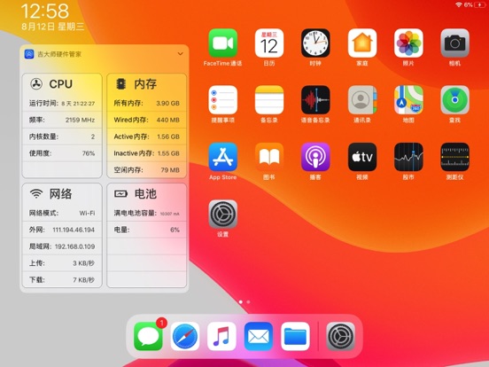 网络测速管家 -一键测网速,流量监控