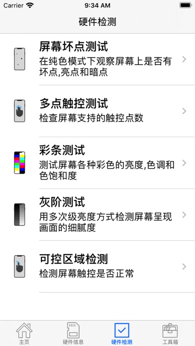 网络测速管家 -一键测网速,流量监控