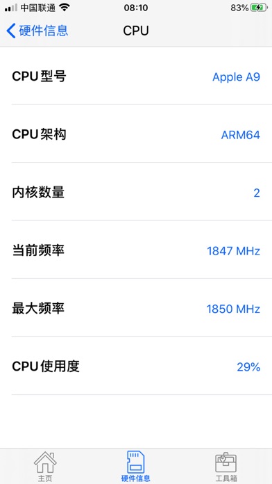网络测速管家 -一键测网速,流量监控