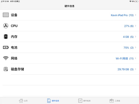 网络测速管家 -一键测网速,流量监控