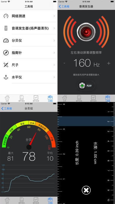 网络测速管家 -一键测网速,流量监控
