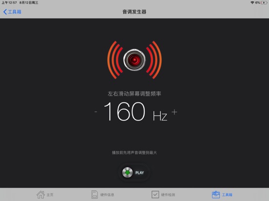 网络测速管家 -一键测网速,流量监控