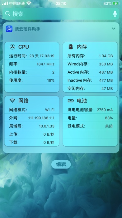 网络测速管家 -一键测网速,流量监控