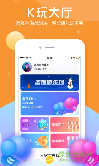 kk直播最新版 kk直播电脑版