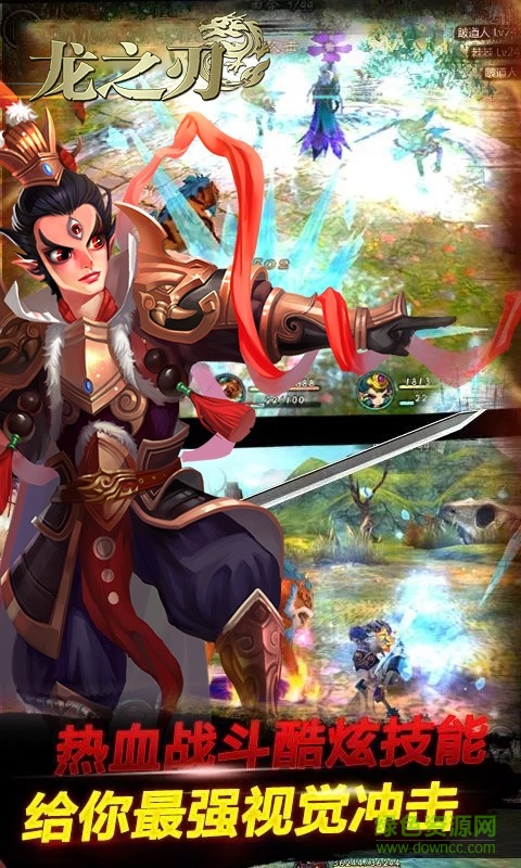 龙之刃客户端下载v1.0.0 pc版