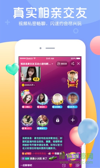 k直播电脑版下载v6.6.8 官方pc版