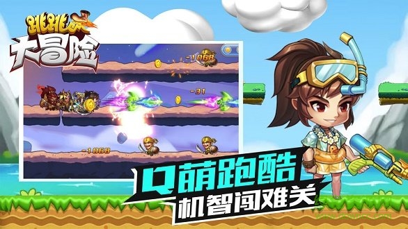 跳大冒险官方版下载v2.0.0 pc版