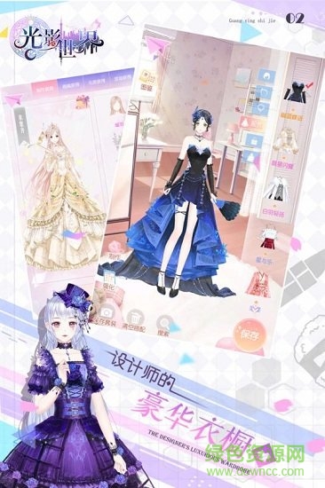 光影世界pc版下载v1.6 官方最新版