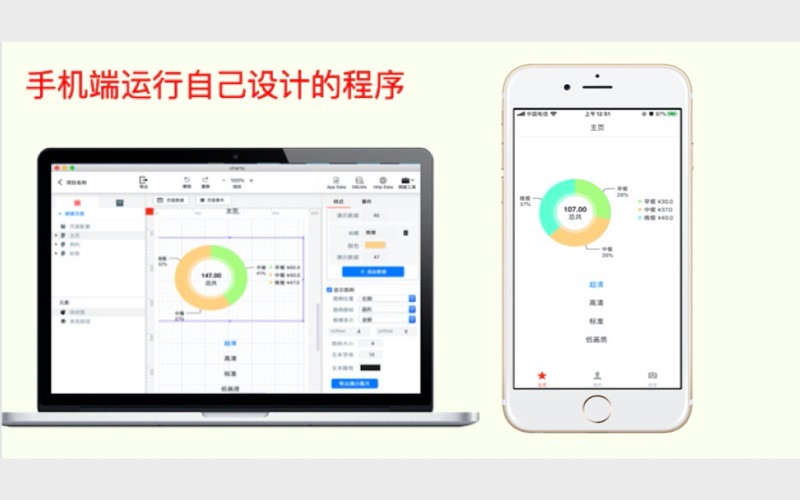 奇妙盒子_零基础制作应用程序